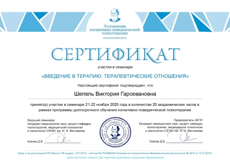 Скан сертификата.