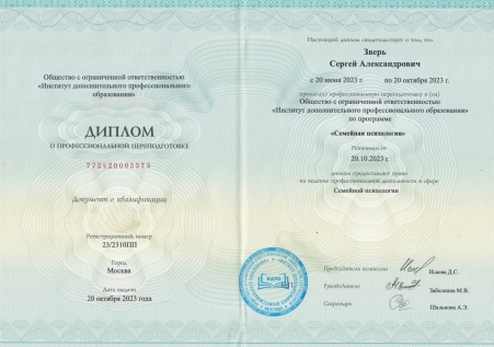 Скан сертификата.