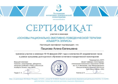 Скан сертификата.