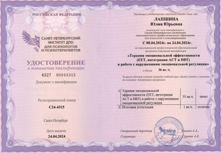 Скан сертификата.