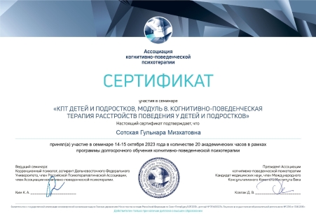 Скан сертификата.