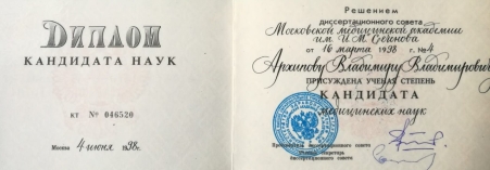 Скан сертификата.