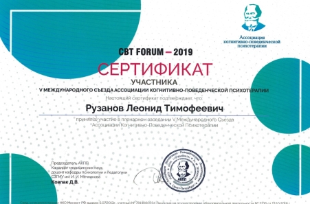 Скан сертификата.