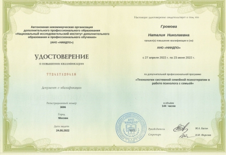 Скан сертификата.