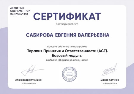 Скан сертификата.