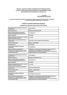 Скан сертификата.