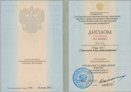 Скан сертификата.