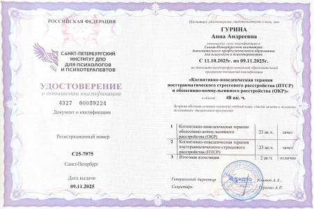 Скан сертификата.