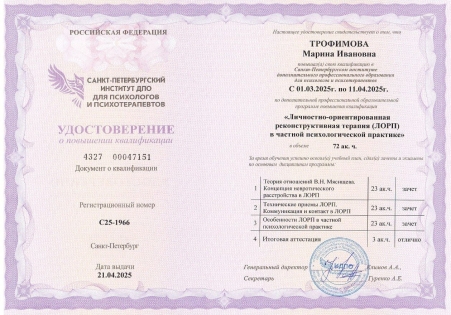 Скан сертификата.