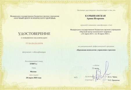 Скан сертификата.