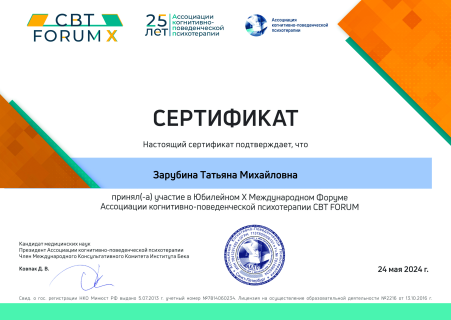 Скан сертификата.