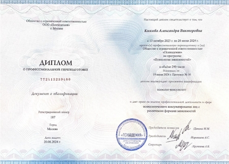 Скан сертификата.