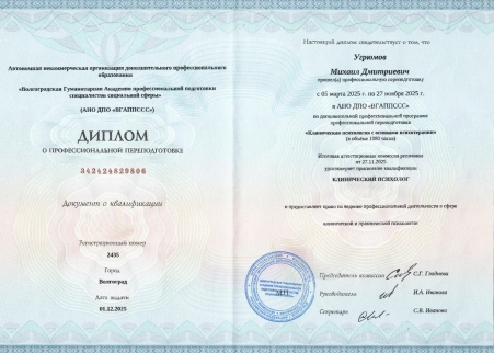 Скан сертификата.