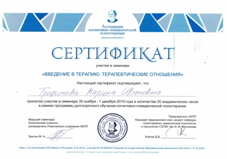 Скан сертификата.