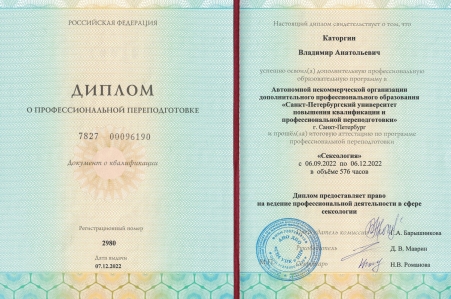 Скан сертификата.