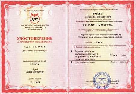 Скан сертификата.