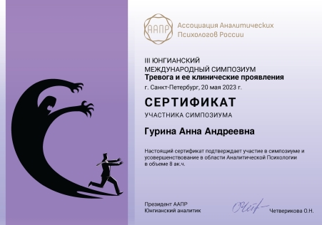 Скан сертификата.
