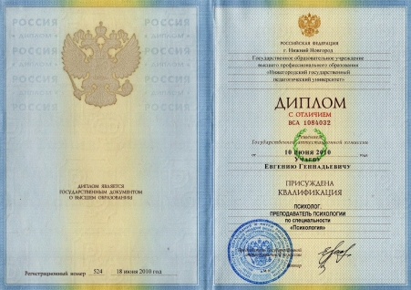 Скан сертификата.