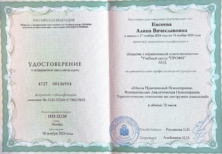 Скан сертификата.