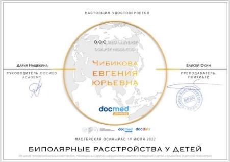 Скан сертификата.