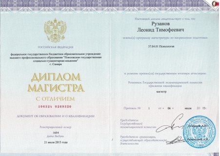 Скан сертификата.