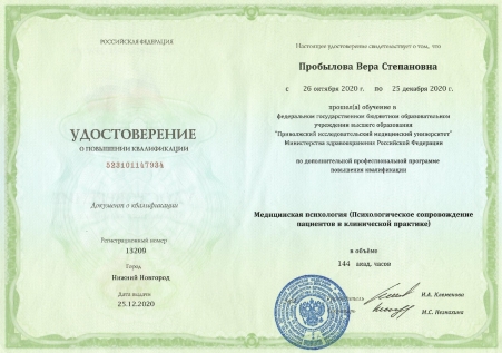 Скан сертификата.