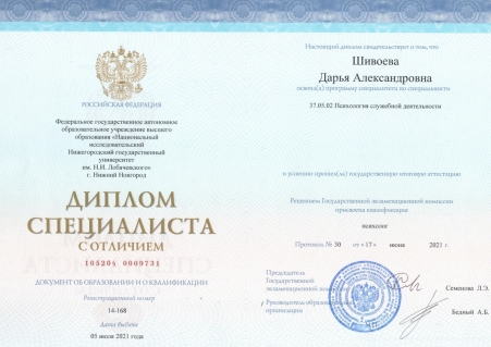 Скан сертификата.
