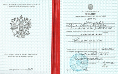Скан сертификата.