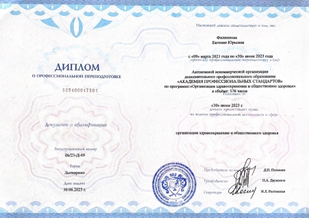 Скан сертификата.
