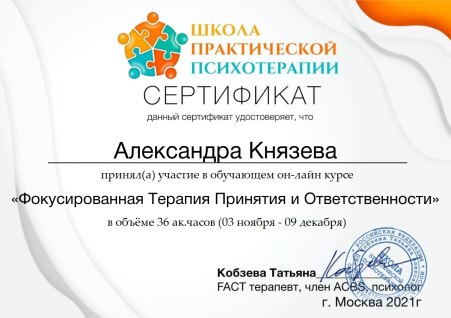Скан сертификата.