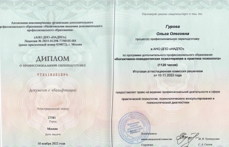 Скан сертификата.