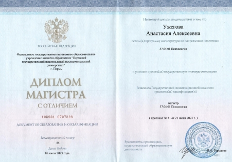 Скан сертификата.