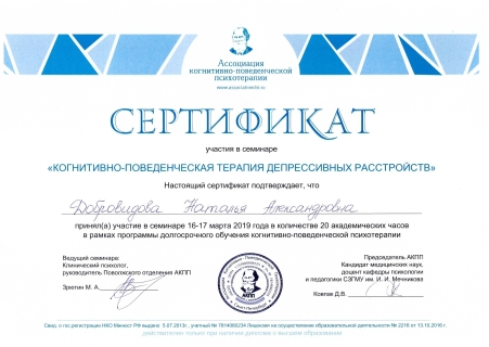 Скан сертификата.