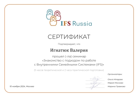 Скан сертификата.