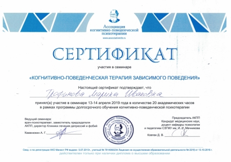 Скан сертификата.