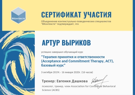 Скан сертификата.