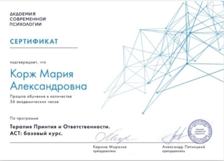 Скан сертификата.