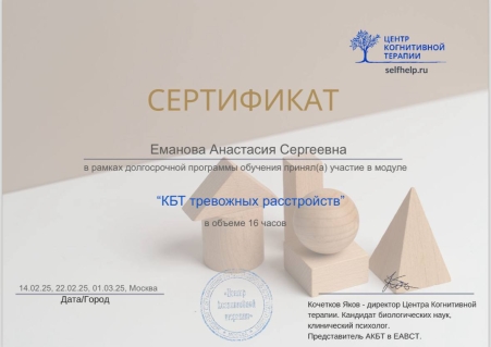 Скан сертификата.