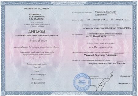 Скан сертификата.