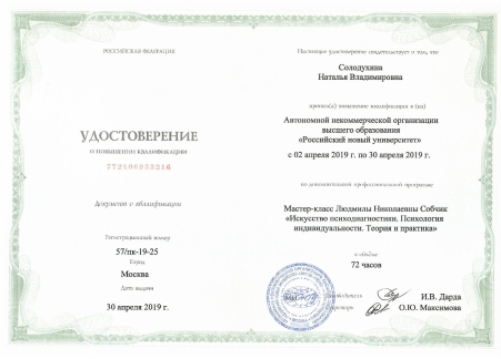 Скан сертификата.