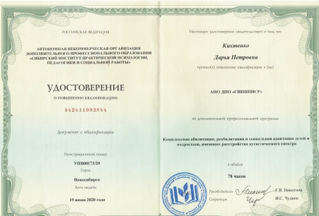 Скан сертификата.