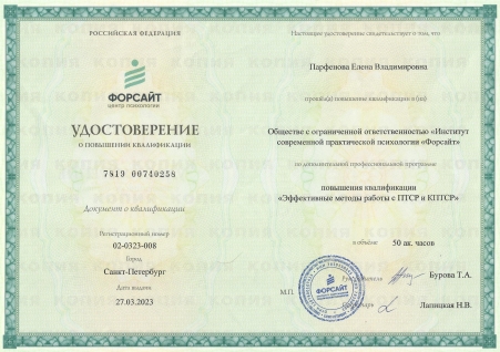 Скан сертификата.