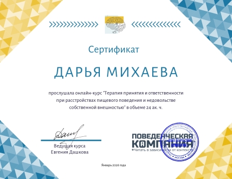 Скан сертификата.