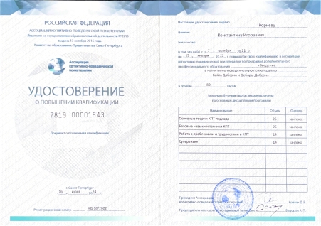 Скан сертификата.