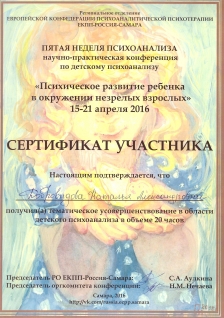 Скан сертификата.