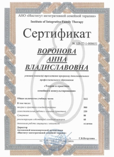 Скан сертификата.
