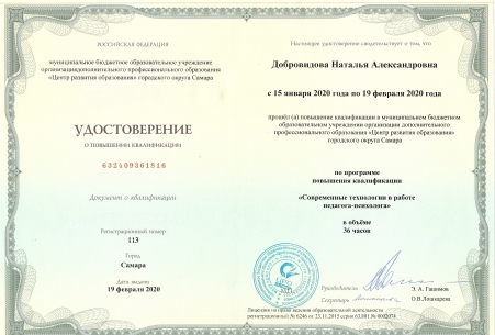 Скан сертификата.