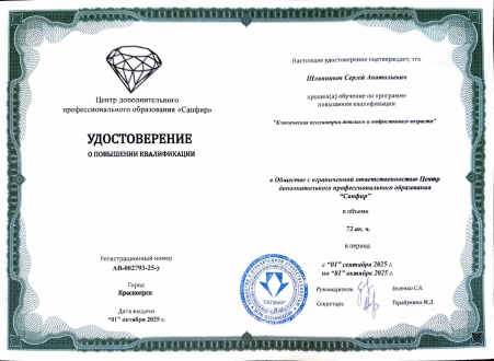 Скан сертификата.