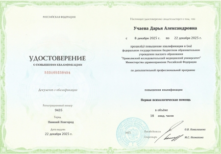 Скан сертификата.
