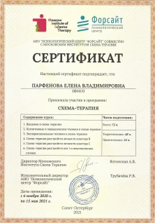Скан сертификата.